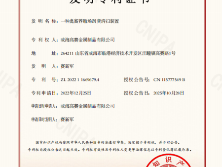 一種禽畜養(yǎng)殖場刮糞清掃裝置