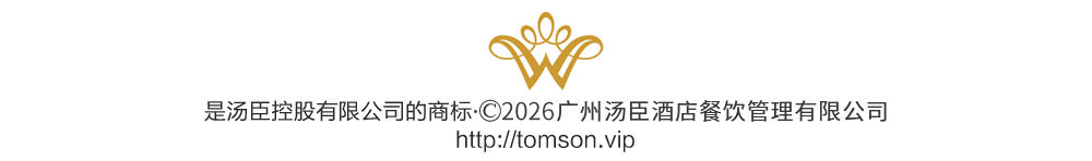 是汤臣控股有限公司的商标