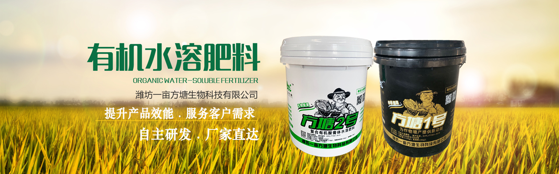 潍坊一亩方塘生物科技有限公司