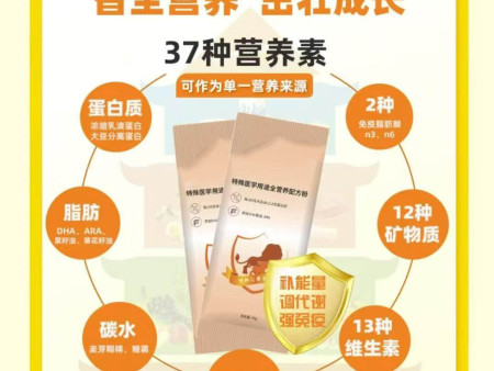 特医食品有哪些品牌?