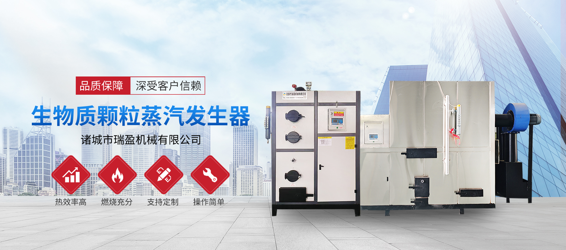 诸城市瑞盈机械有限公司