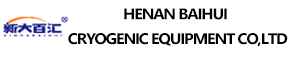 河南百汇低温设备有限公司