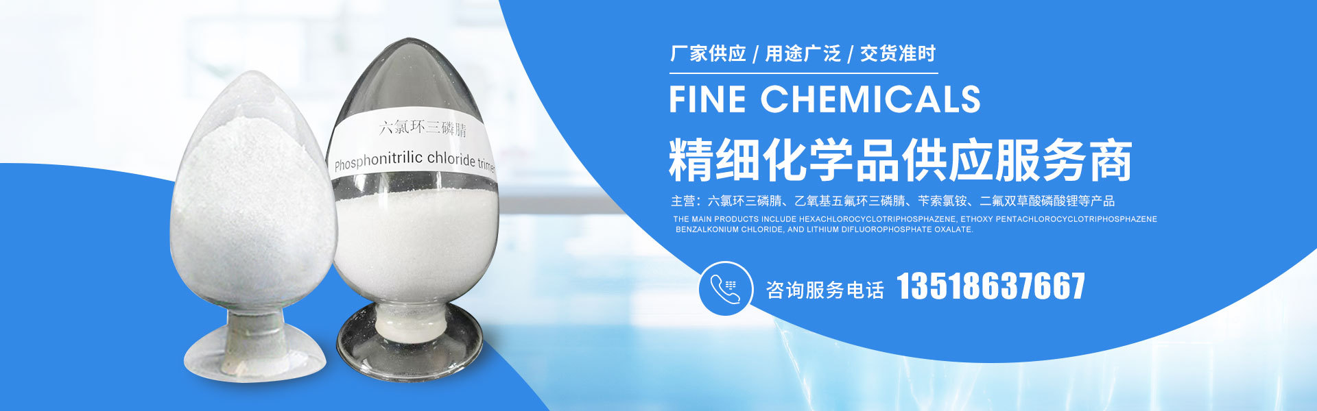 潍坊巴美杜精细化工有限公司