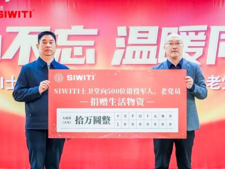 微心行动 | SIWITI致敬500位退役军人、老党员公益关怀行动