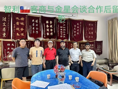 領(lǐng)導(dǎo)和智利客商合影留念