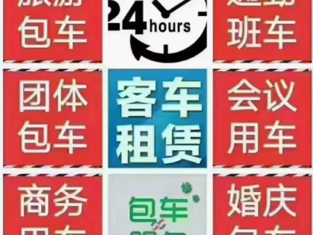 青州市鑫福顺汽车租车 维维婚庆 13863697298 13953663706