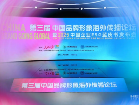 不只是高质量设备，更是可持续未来！合力入选2025中国企业ESG100指数榜单