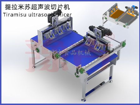 提拉米苏超声波切片机