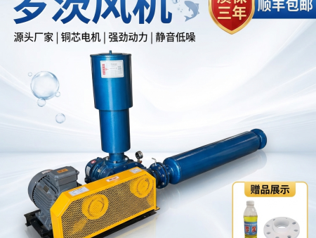 三葉羅茨風機魚塘增氧鼓風機大型工業污水處理真空泵高壓羅茨風機