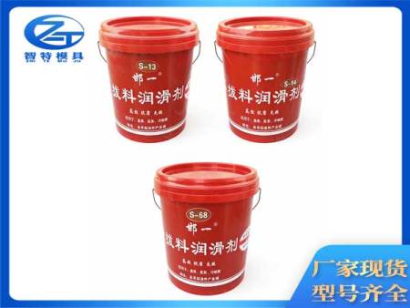 拔料润滑剂