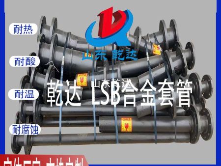 山東乾達(dá) LSB合金套管