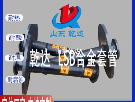 山東乾達(dá) LSB合金套管