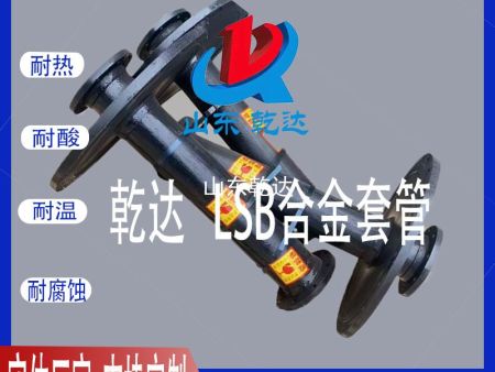 山東乾達(dá) LSB合金套管