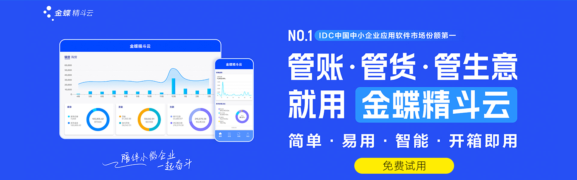 威海智创信息技术有限公司-威海金蝶软件服务中心-金蝶软件威海代理商，威海金蝶软件服务培训,威海金蝶财务软件,威海企业进销存软件,威海企业生产管理软件,威海ERP管理软件,0A,威海人力资源软件等威海企业管理软件