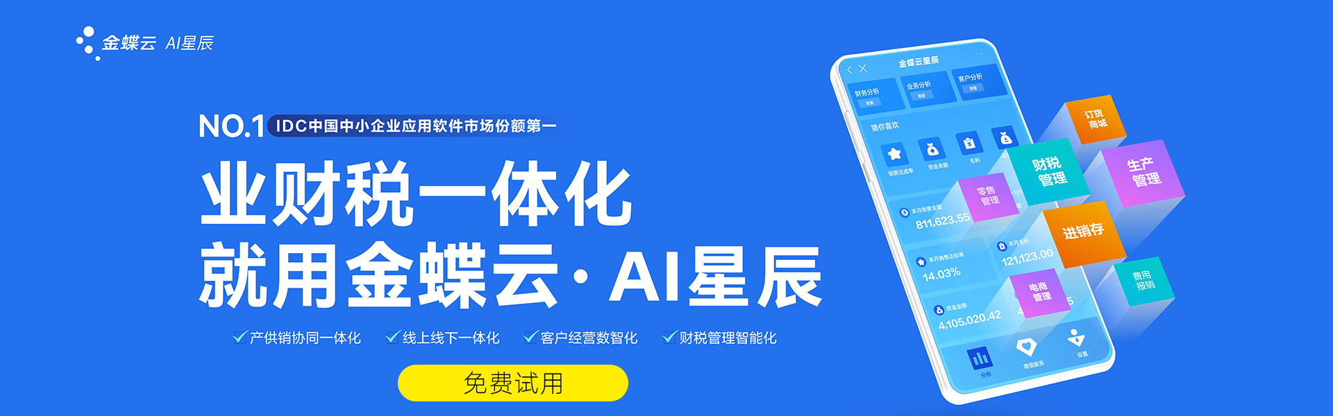 威海金蝶，威海金蝶软件，威海金蝶财务软件，威海金蝶代理商，威海金蝶培训，威海金蝶财务软件、威海企业进销存软件、威海企业生产管理软件、威海企业ERP管理软件、威海人力资源软件、威海企业管理软件、威海0A软件