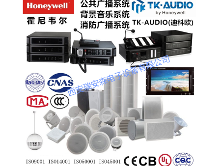 霍尼韦尔消防广播 数字功放 吸顶扬声器 室外音柱 壁挂音箱 号角
