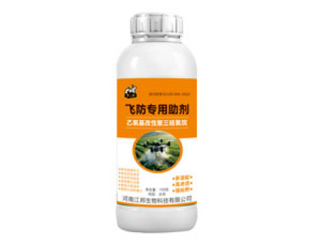 飞防专用助剂