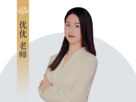 优优老师