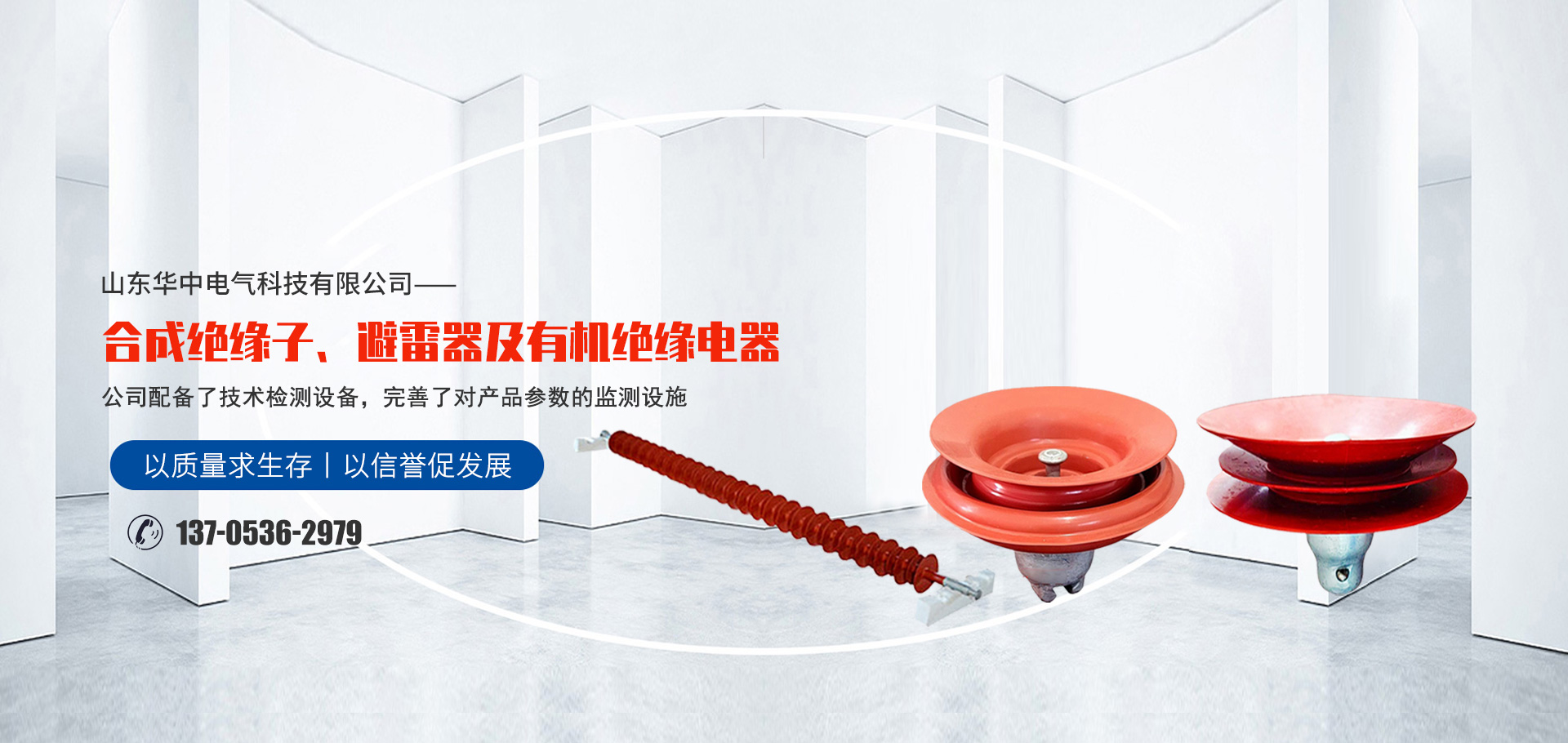 山东华中电气科技有限公司