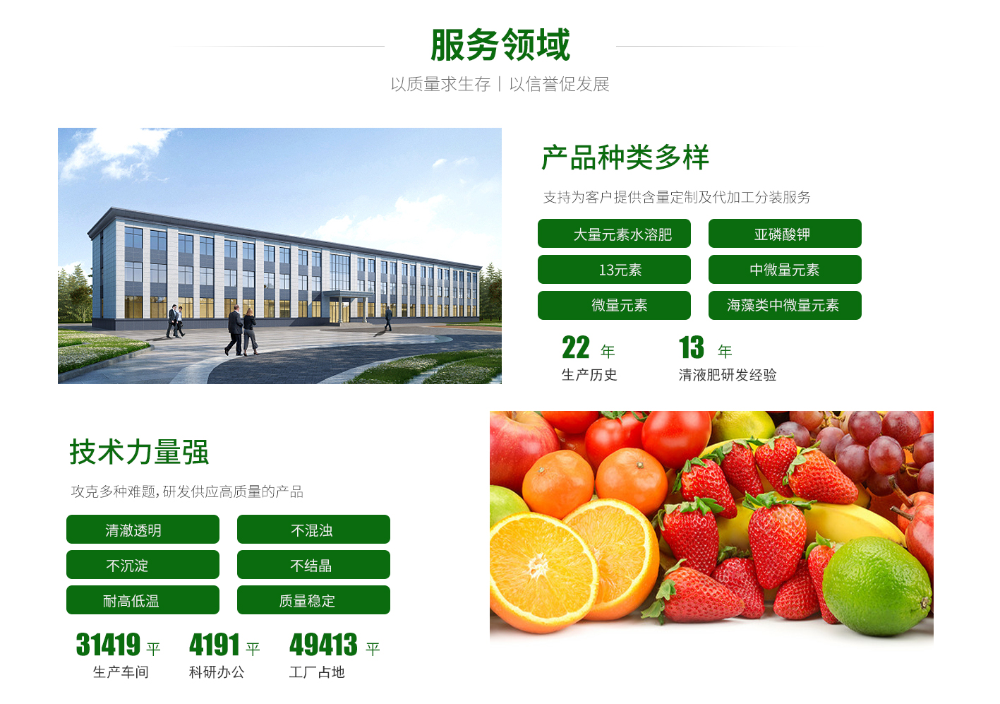 山东金波尔肥料有限公司