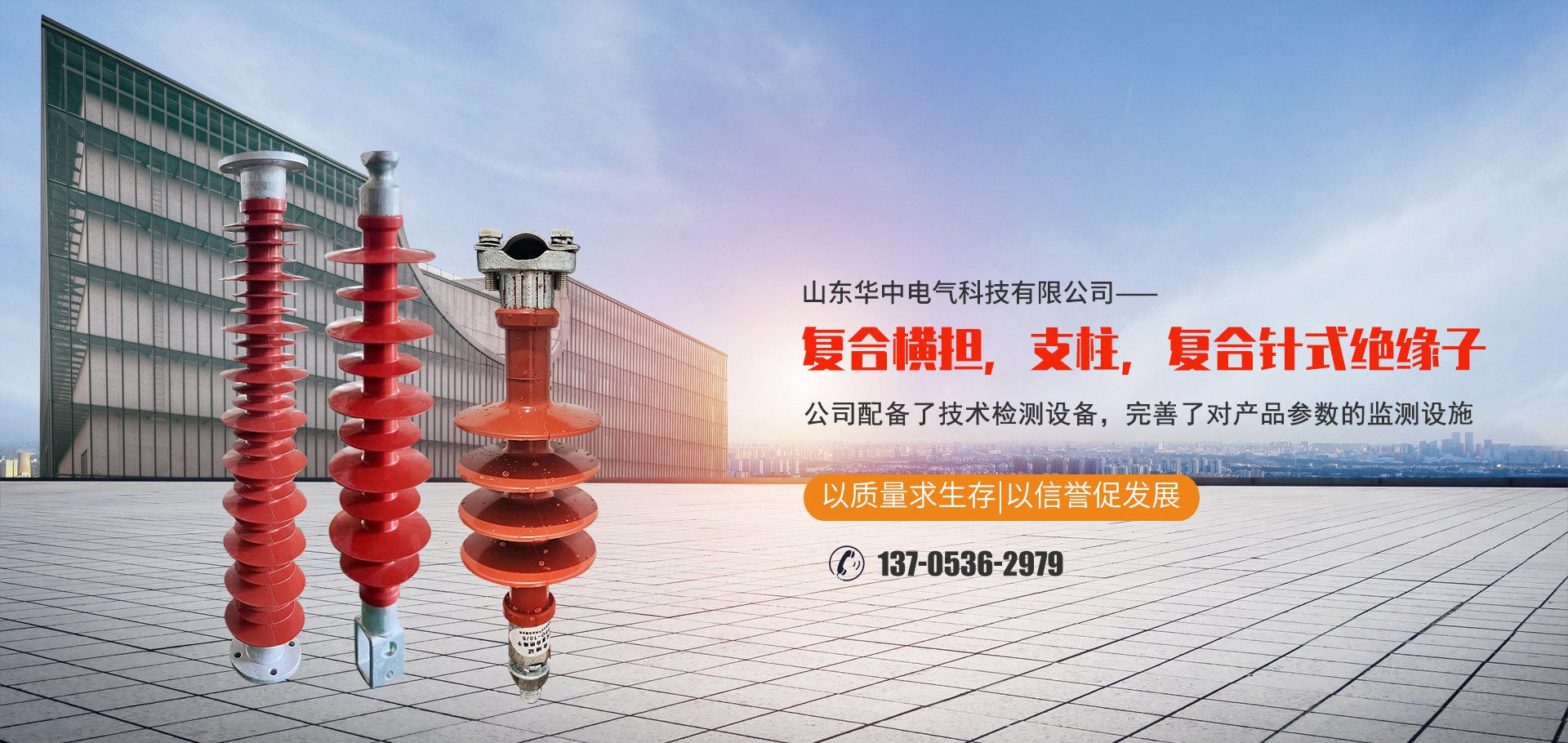 山东华中电气科技有限公司