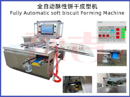 全自动酥性饼干成型机