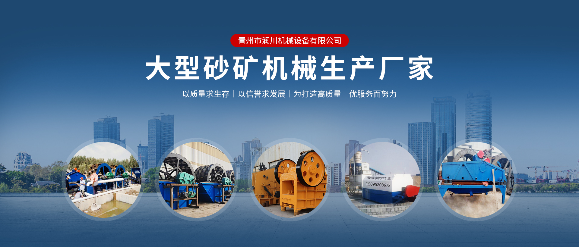 青州市润川机械设备有限公司