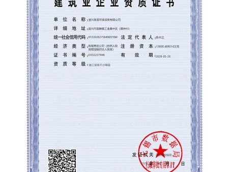 施工劳务资质 施工劳务资质