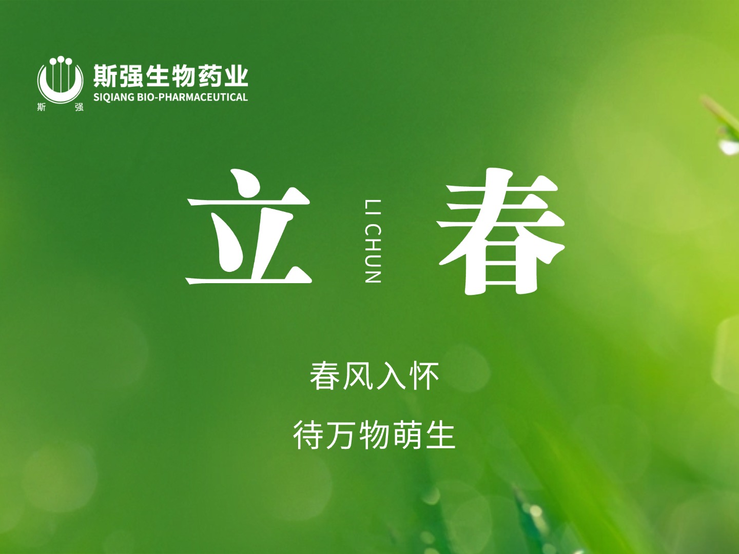 立春清腸+養(yǎng)生小貼士