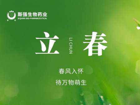 立春清肠+养生小贴士