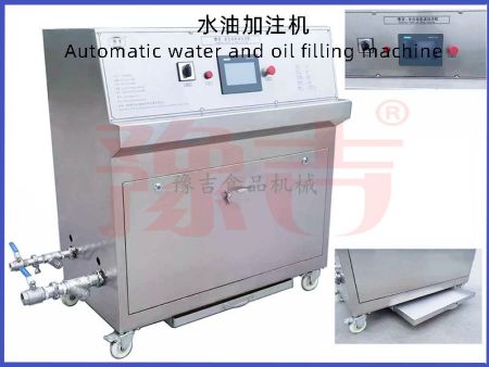 水油加注机