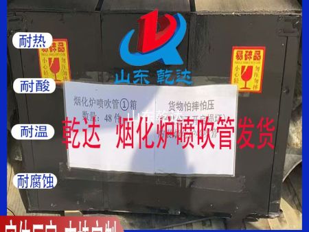 山東乾達(dá) 煙化爐噴吹管 發(fā)貨