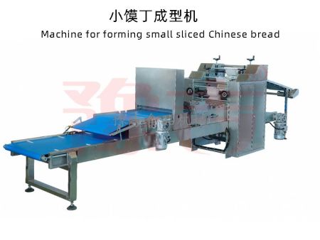 小馍丁成型机