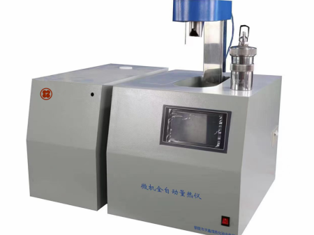 微机全自动量热仪（自动升降）TX-9000B