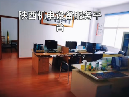 陕西机电设备服务平台