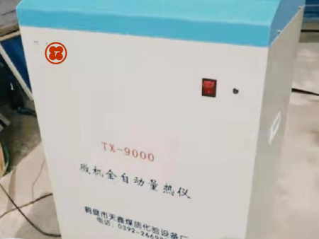 立式汉显全自动量热仪TX-6000