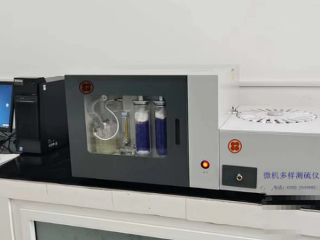 TX-9000B微机多样定硫仪   1—20个/次（可随时连续加样）