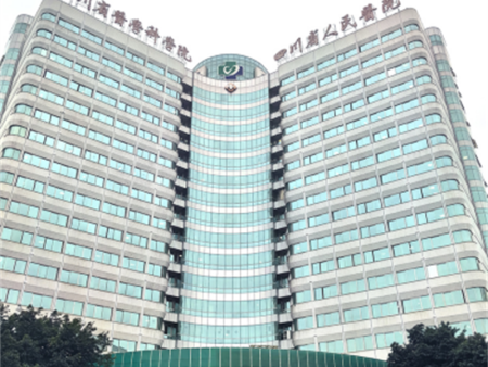 四川省人民医院