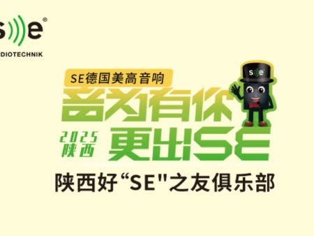 夏起秋藏，感恩回眸，夏日巡礼的温暖瞬间 丨 陕西的每一寸土地，都留下了我们与SE粉的美好回忆！