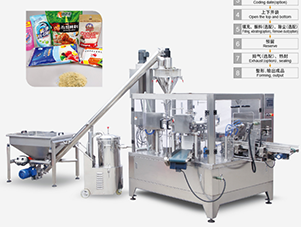 粉末給袋式包裝機2
