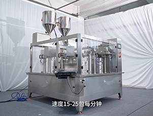 液體給袋式包裝機