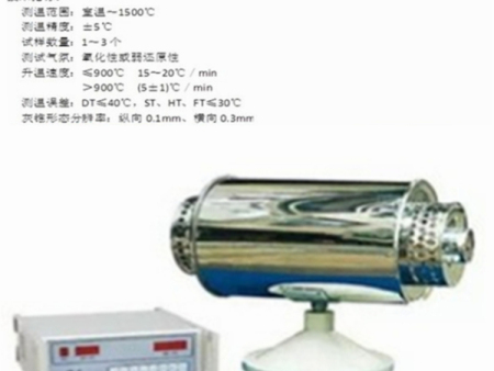 智能灰熔点测定仪HR-3A      灰熔融性特征温度校准仪器