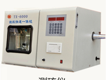 TX-6000 智能汉字一体测硫仪