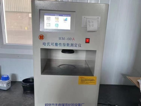 触摸屏哈氏可磨性指数测定仪TXHM-2   内置校准曲线