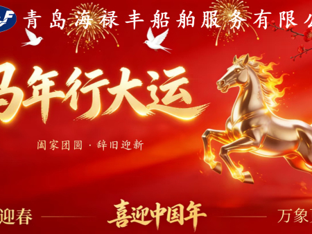 2026年春节放假通知