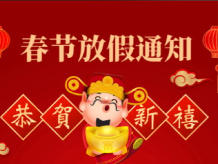 2026年马年放假通知