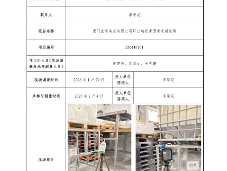 厦门金沐实业有限公司
