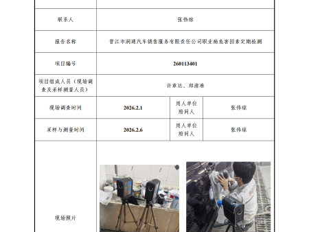 晋江市润通汽车销售服务有限责任公司
