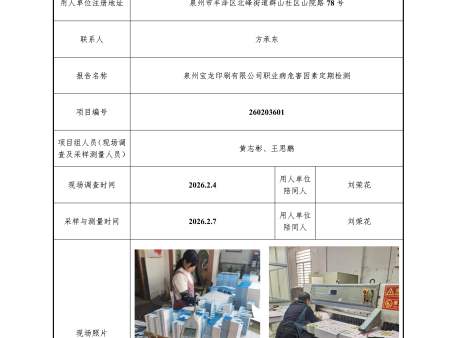 泉州宝龙印刷有限公司