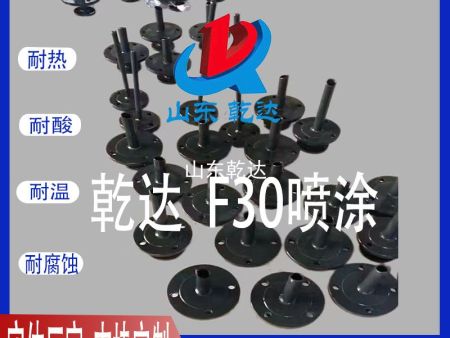 山東乾達 F30噴涂 生產(chǎn)廠家